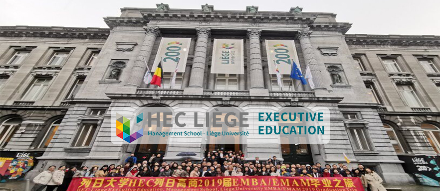 2019届比利时列日大学HEC列日高商EMBA/EMAM毕业典礼