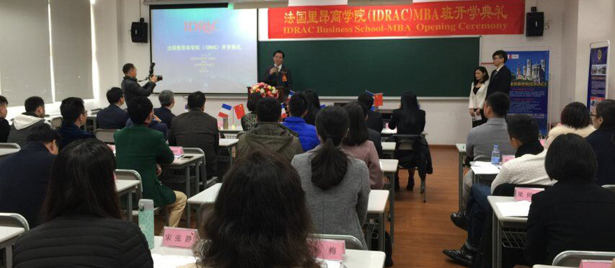 2017级法国里昂IDRAC高等商业管理学院MBA课堂回顾