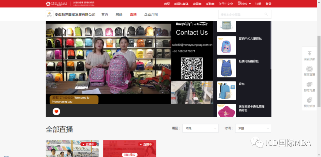 从“面对面”交流到“屏对屏”交互,数字化的国际商务中,你该如何突围?