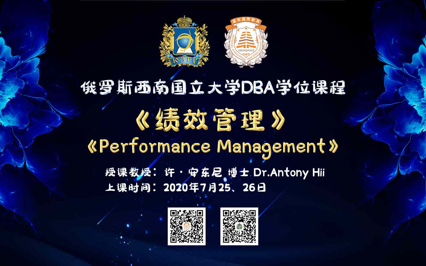 DBA线上课堂：没有系统设计的企业，就无法做大做强！