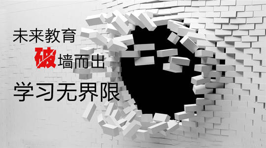 富有国际教育 | 终身教育是社会发展的必要动力