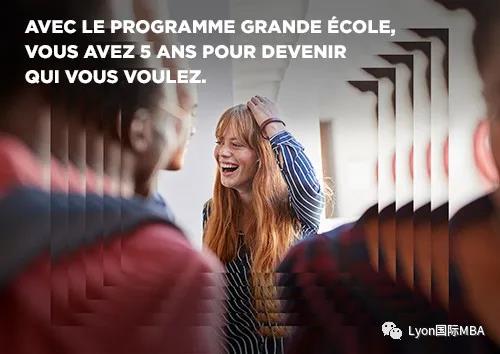 教你鉴别一所优质法国商学院的匠心秘籍