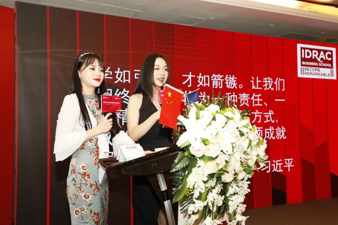 成就不凡丨法国IDRAC高等商学院MBA精英硕士广州开学典礼