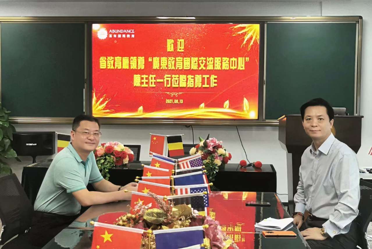 广东省教育厅、广东教育国际交流服务中心领导到访富有国际教育集团