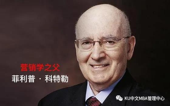 如今，你必须跑得更快，才能保持在同一位置 l 现代营销学之父菲利普·科特勒