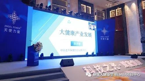 “高管学习力”是大健康产业的核心竞争力！