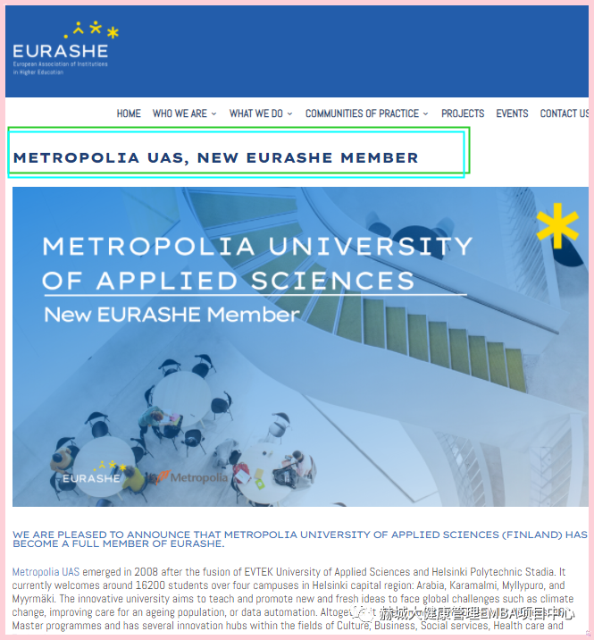 赫城大,“欧洲高等教育机构协会”成员!