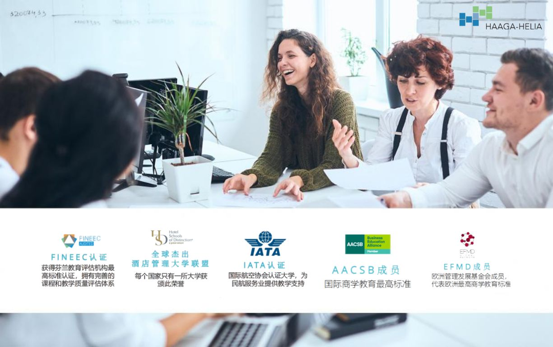 哈格大学通过FINEEC权威认证