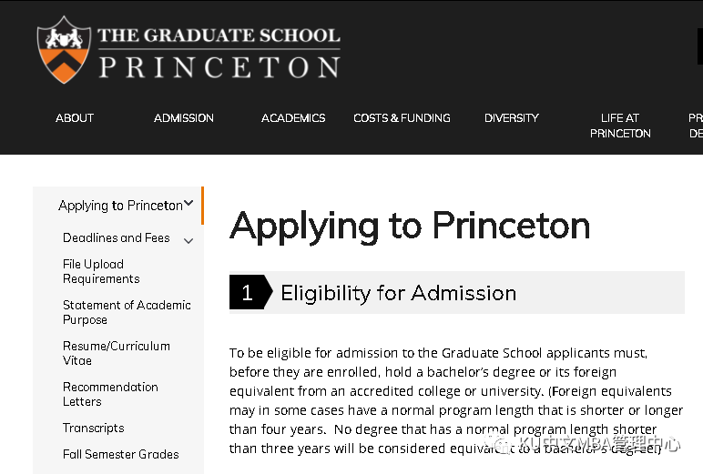 看了哈佛MBA的入学申请条件，在职人士选择美国MBA项目时要注意这两点！