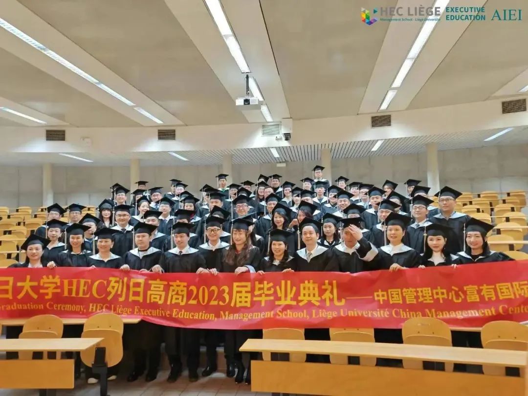 记荣耀篇章，向未来启航 | HEC列日高商2023毕业典礼圆满举行！