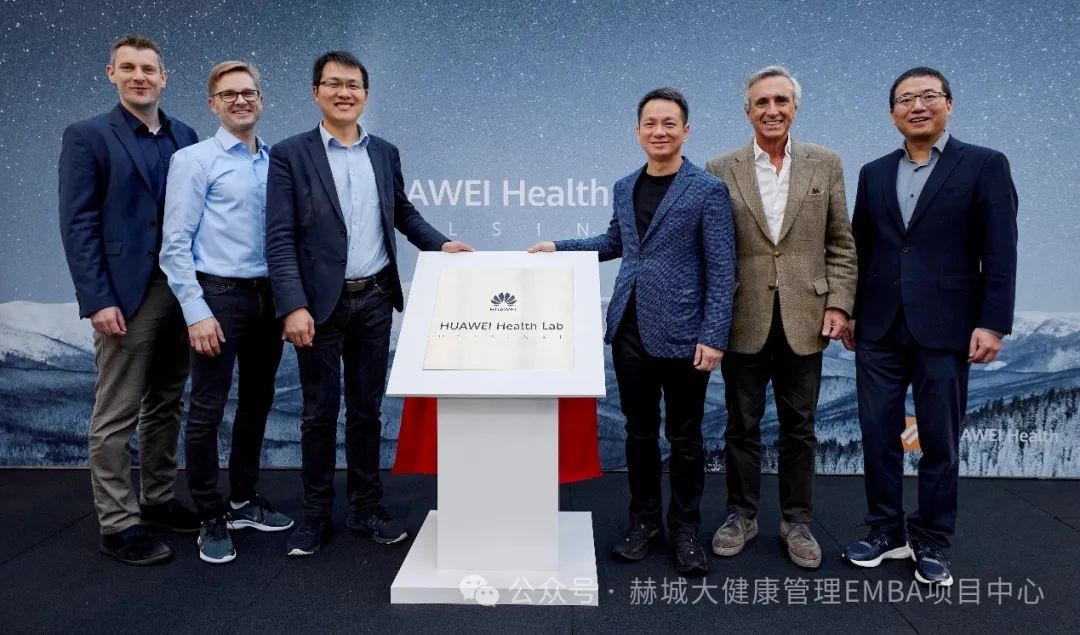 华为海外之芬兰运动健康科学实验室