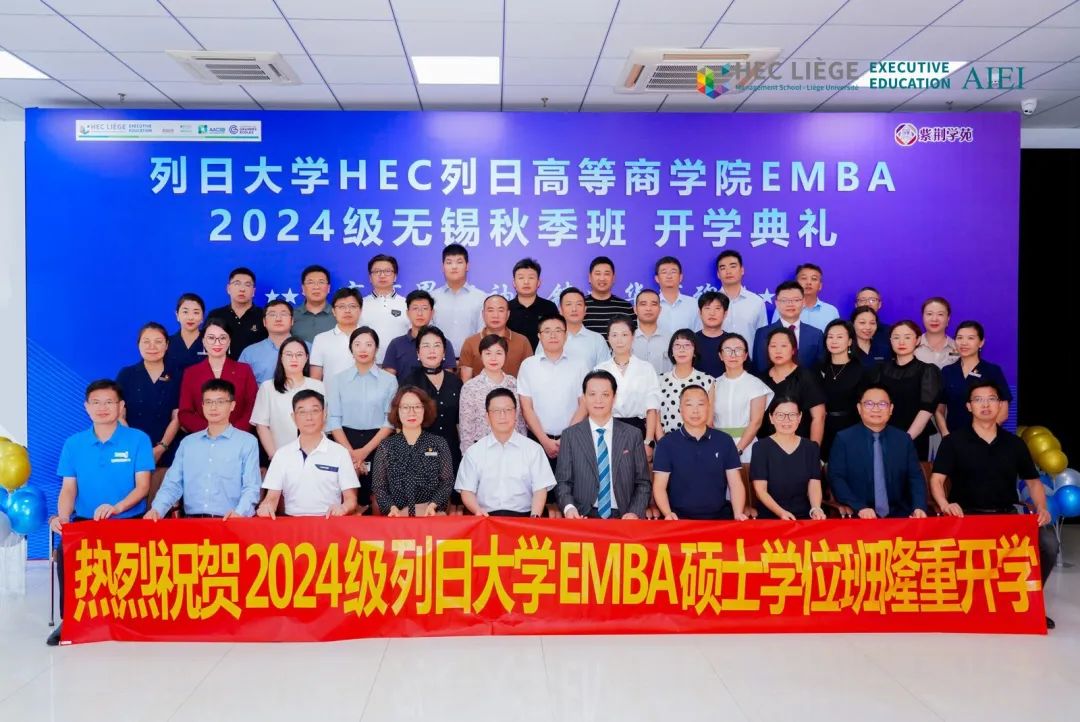 开学季,又一批企业精英选择HEC列日高商,开启人生新篇章!