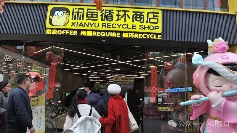 案例 | 闲鱼总裁季山：AI解决的核心痛点是效率