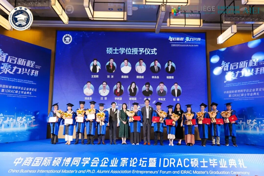 因智而聚,因情而暖 | 记HEC列日高商国际领导力EDBA教学中心硕博同学会两周年庆典暨“重构·跃迁”主题论坛
