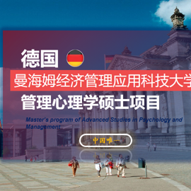 不想当别人的“情绪垃圾桶”，我跑去读了个管理心理学硕士