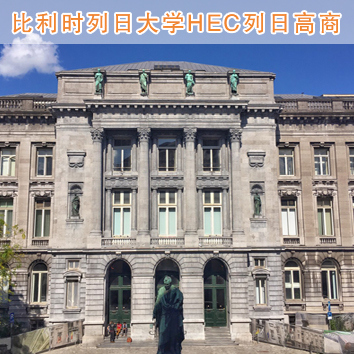 高级企业管理硕士（EMAM）