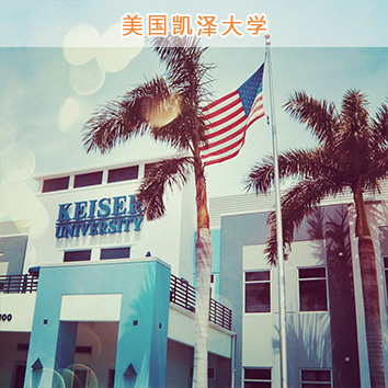 中文MBA（会计方向）