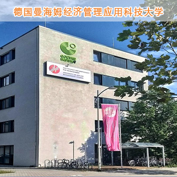 管理心理学硕士