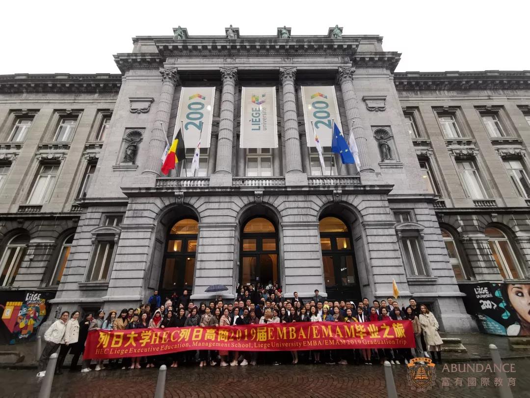 2019HEC列日高商毕业典礼丨在荣耀中毕业，于掌声中扬帆！