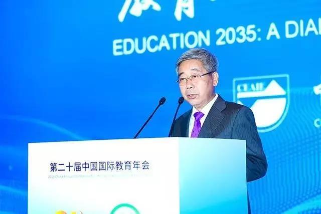 推动中国教育对外开放，擘画国际教育发展蓝图