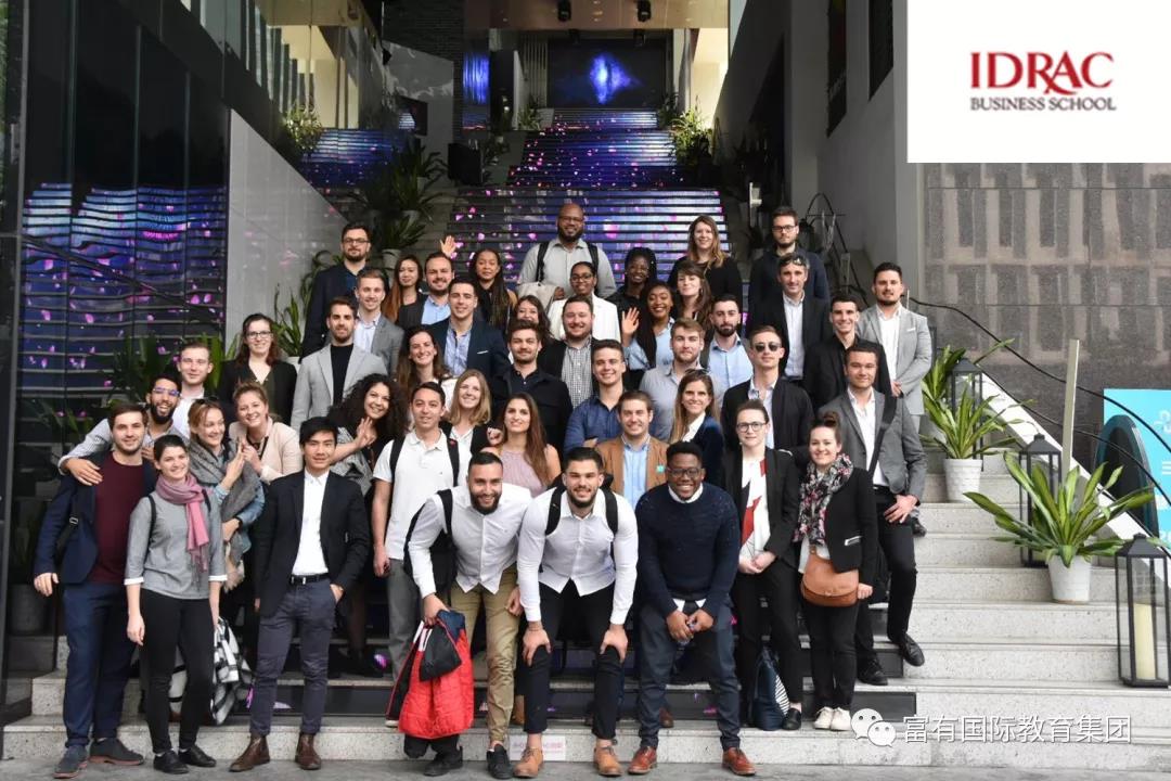 法国IDRAC商学院校本部同学深圳“企业参访之旅”